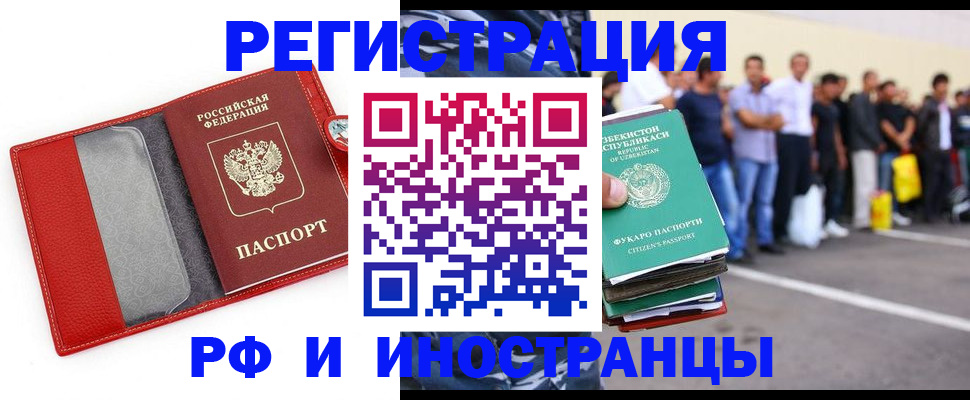 временная регистрация 2025 в Пятигорске