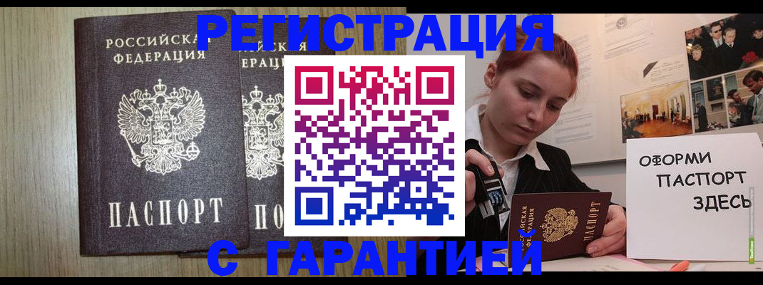 прописка поиск в Пятигорске