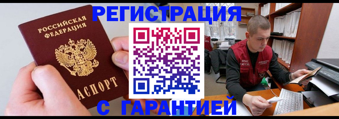 временная регистрация надежно в Пятигорске