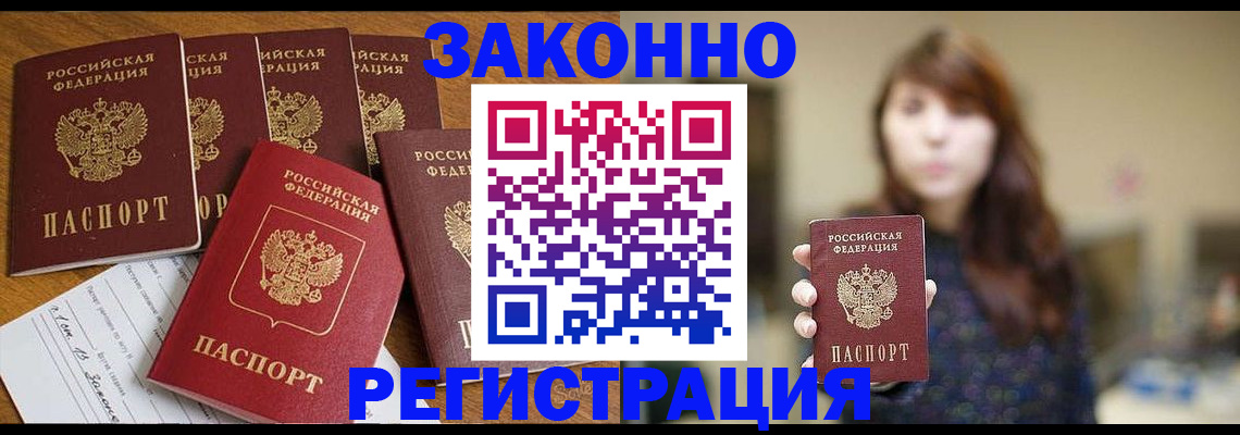 прописка для кредита в Пятигорске